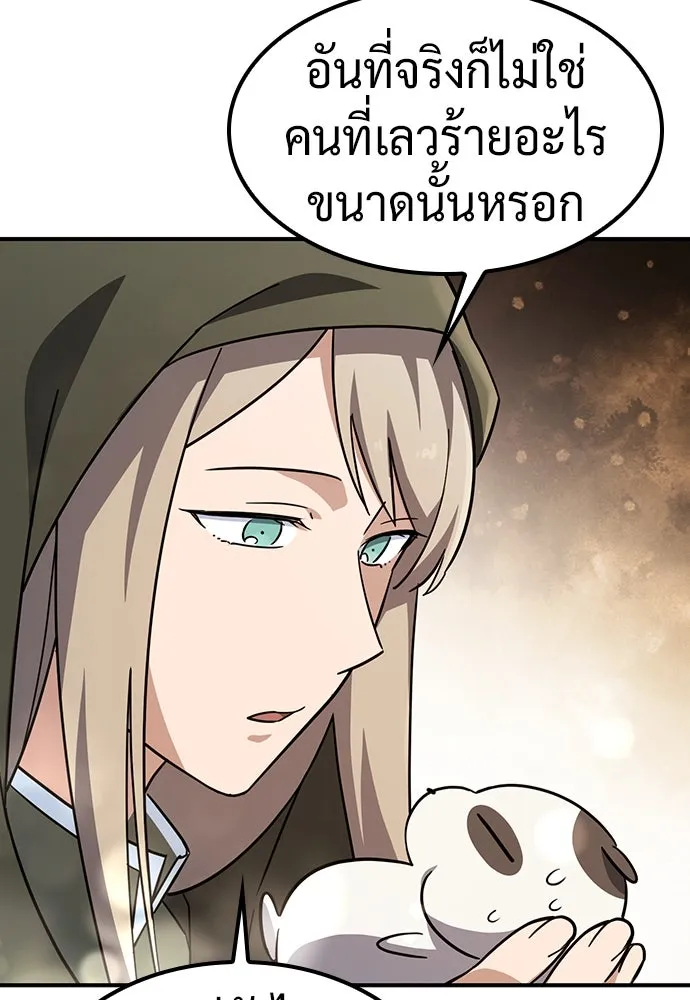 คลินิกสัตว์ต่างโลกของคิมโอจิน ตอนที่ 10 รูปที่ 128
