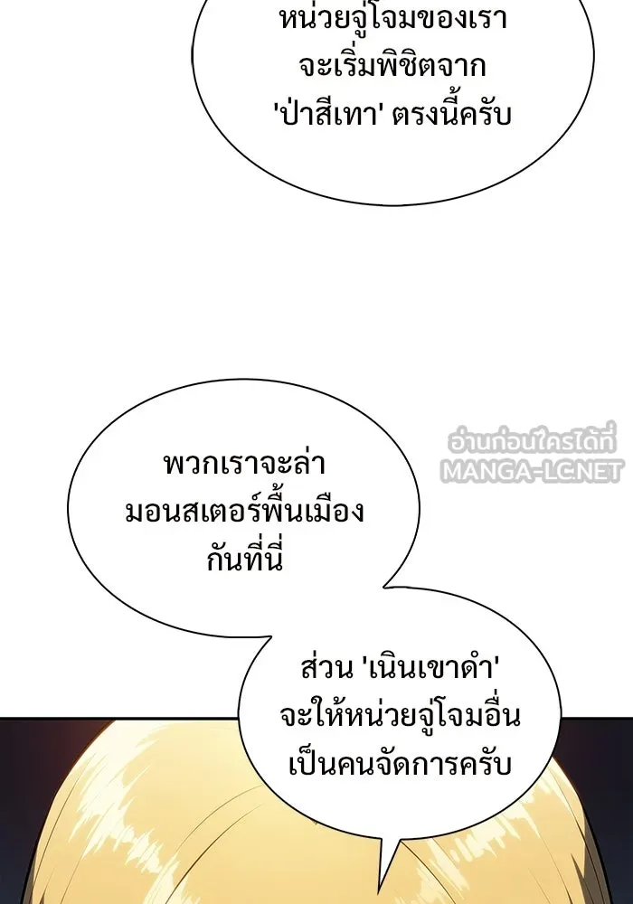 ผู้เล่นหน้าใหม่เลเวลแมกซ์ ตอนที่ 228 ปรับปรุงฐานที่มั่น (2) รูปที่ 54