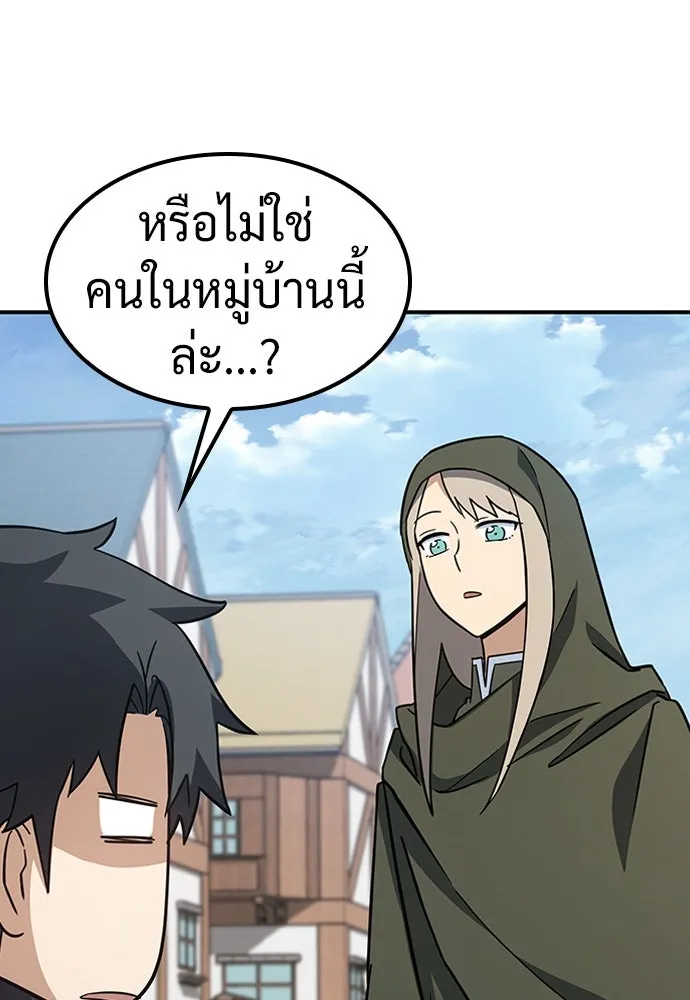 คลินิกสัตว์ต่างโลกของคิมโอจิน ตอนที่ 5 รูปที่ 77
