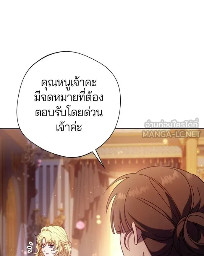 ถ้าเป็นนางร้าย ตอนที่ 42 รูปที่ 50