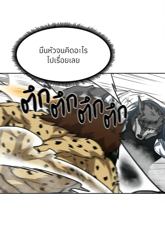 โรงเรียนสัตว์กินเนื้อ ตอนที่ 112 รูปที่ 37