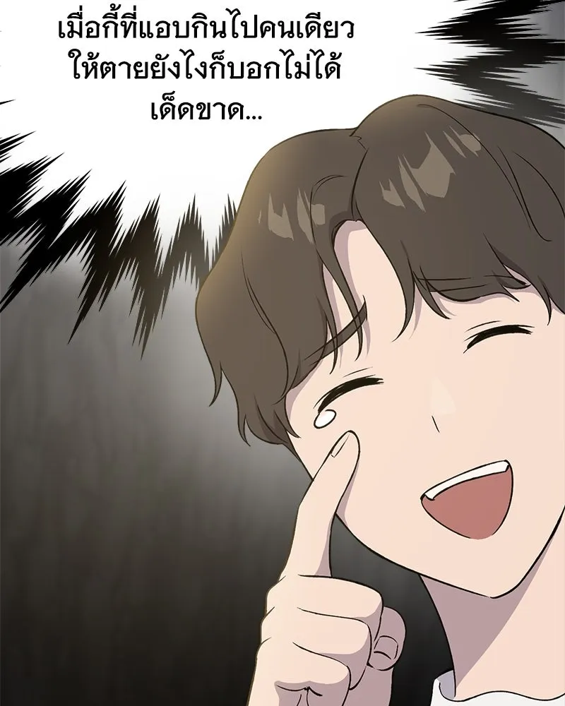 ปลูกผักพิชิตหอคอย ตอนที่ 7 รูปที่ 151