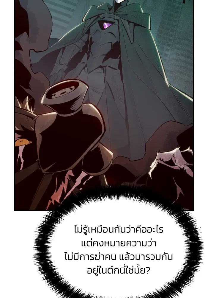 The Lone Necromancer ตอนที่ 63 รูปที่ 28