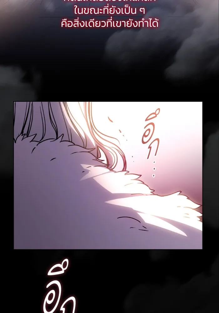 ฟิลเลียโรเซ่กับคำทำนายแห่งมงกุฎหนาม ตอนที่ 106 รูปที่ 76