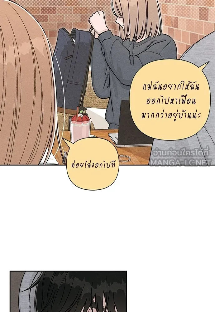 เป็นวัยรุ่นมันเหนื่อย ตอนที่ 108 รูปที่ 6