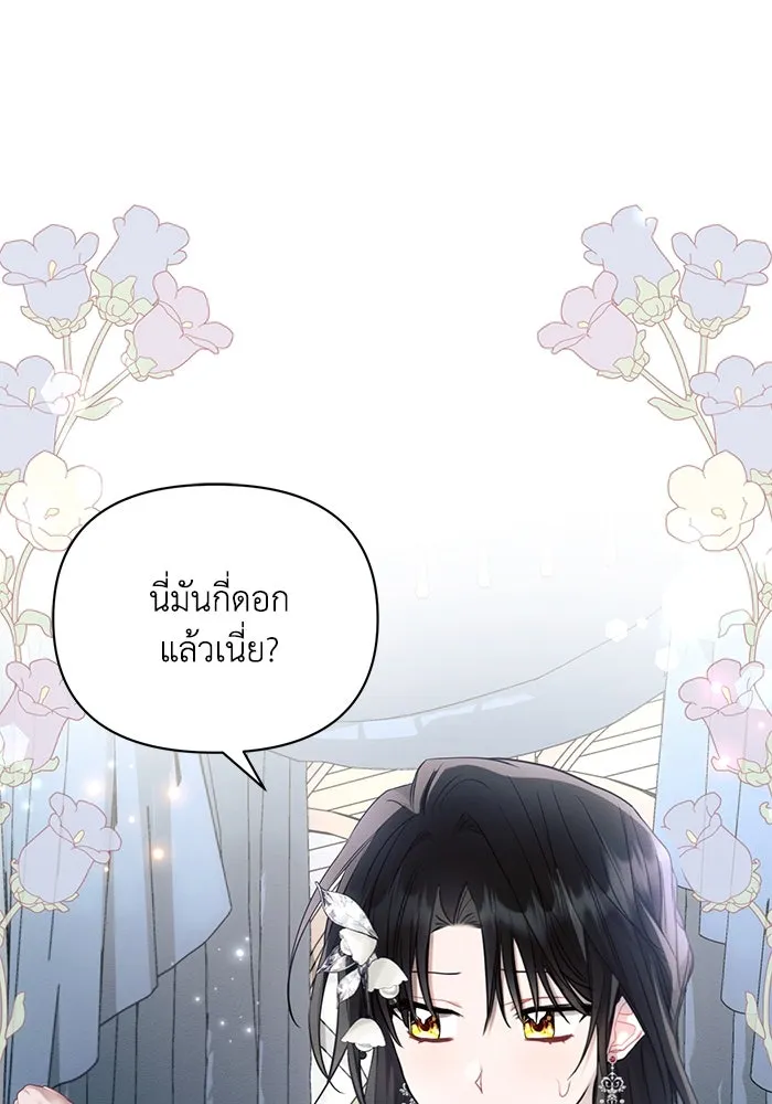 แอชสตาร์ต ตอนที่ 63 รูปที่ 44