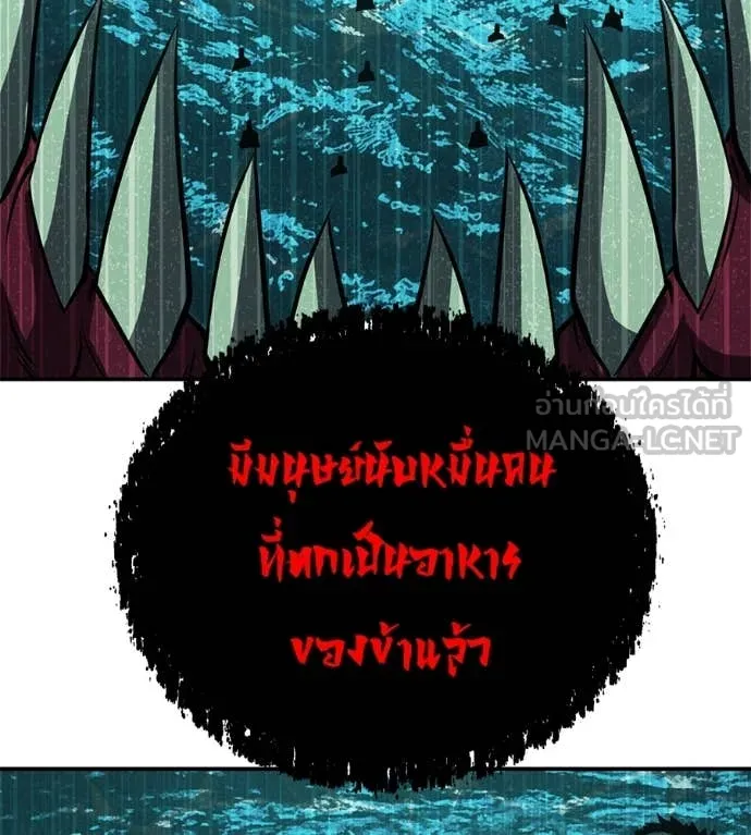 เรียกฉันว่าพระเจ้า ตอนที่ 44 รูปที่ 162