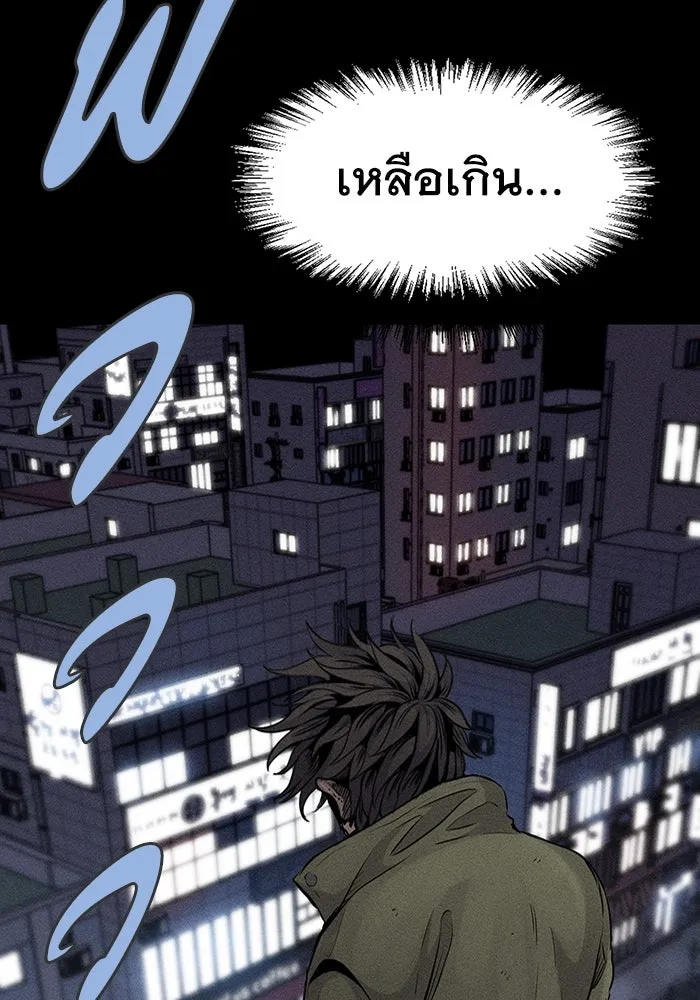 มีนา เกิดมาล่า ตอนที่ 1 รูปที่ 53