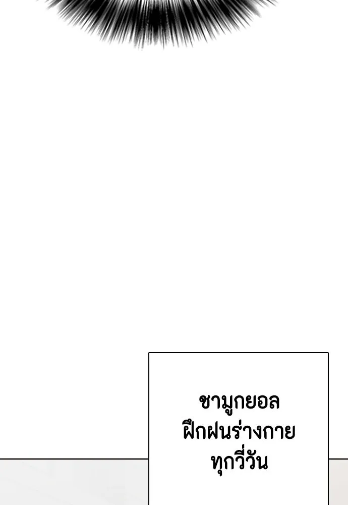 หมาหัวเน่าเก๋าเกินไป ตอนที่ 175 รูปที่ 190