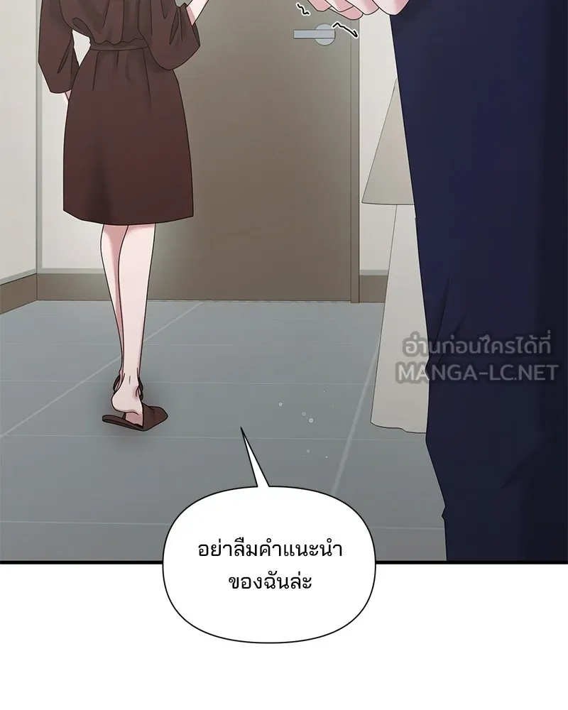 สามีที่ไม่ได้ขอ ตอนที่ 32 รูปที่ 120