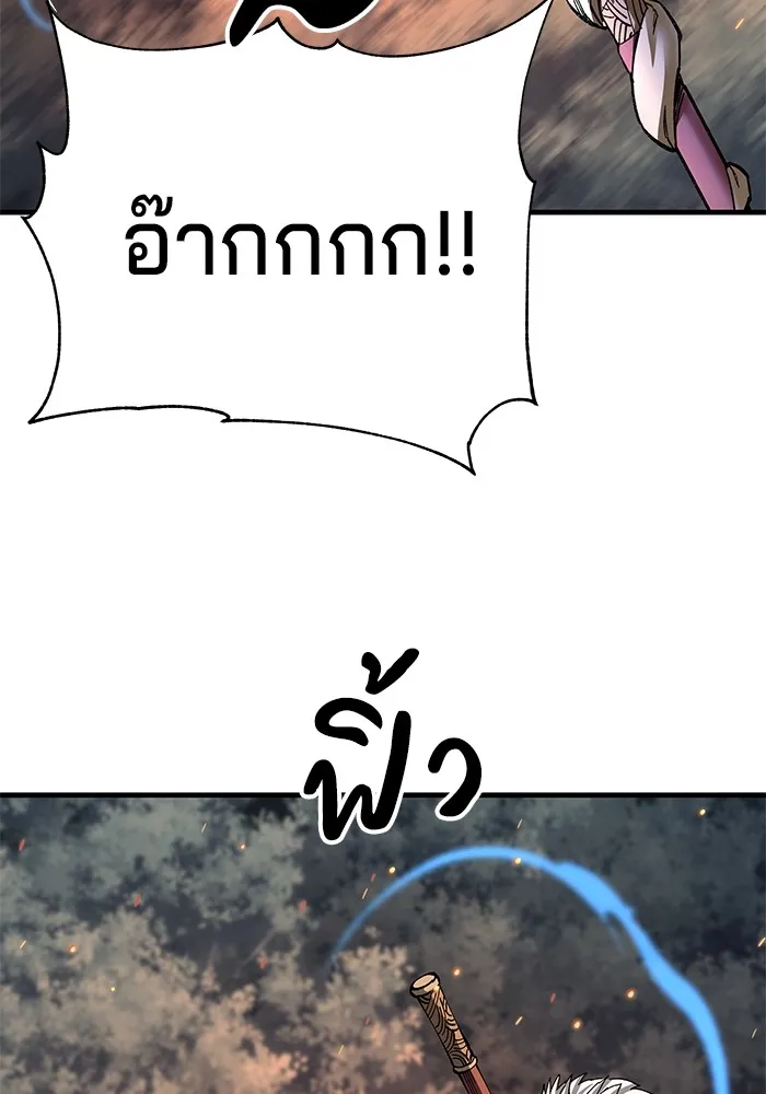 คุณปู่จอมยุทธกับหลานสาวสุดแกร่ง ตอนที่ 74 รูปที่ 109