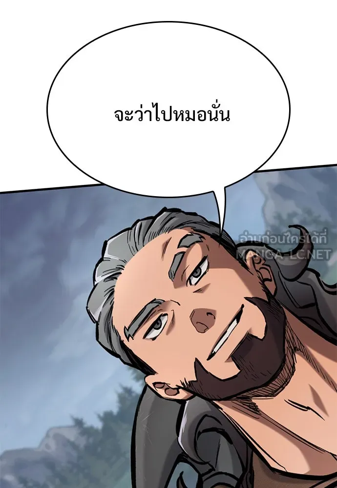 อัศวินวันเดียว ตอนที่ 65 รูปที่ 72