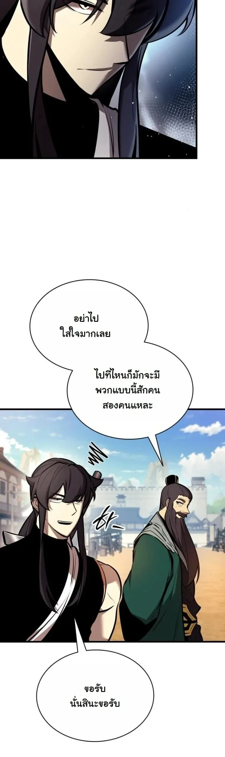 Rebirth of the Divine Demon การหวนค_นของมารสวรรค_ผ_พ_ช_ตใต_หล_า ตอนที่ ตอนที่ 22 รูปที่ 19