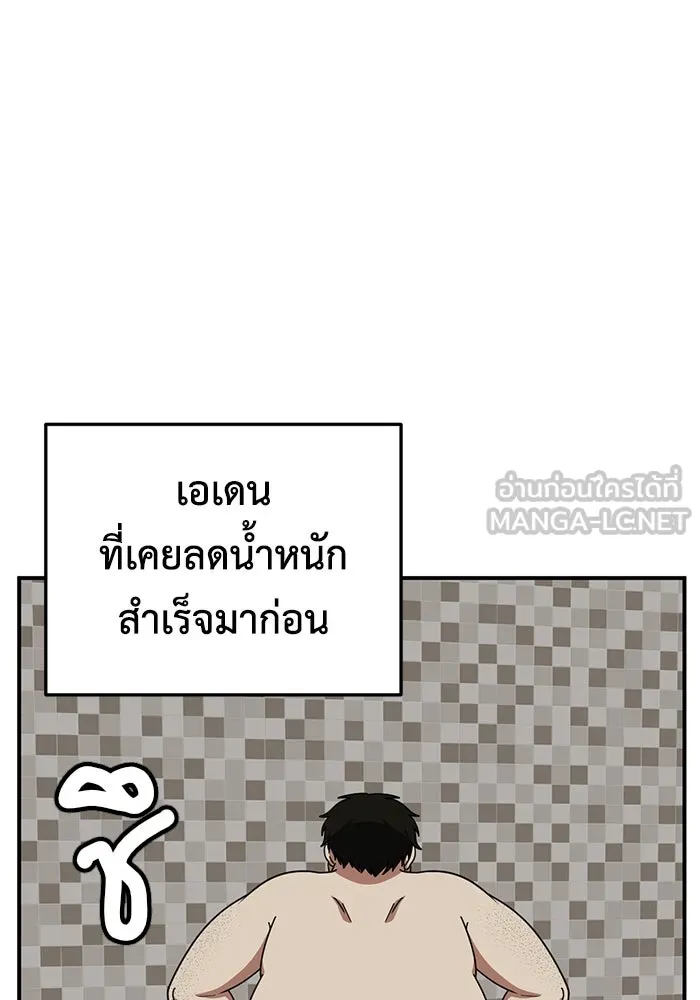 ช่วยเปลี่ยนฉันที ตอนที่ 191. ซีซัน 1 ภาคพิเศษ 1  เอเดน รูปที่ 120