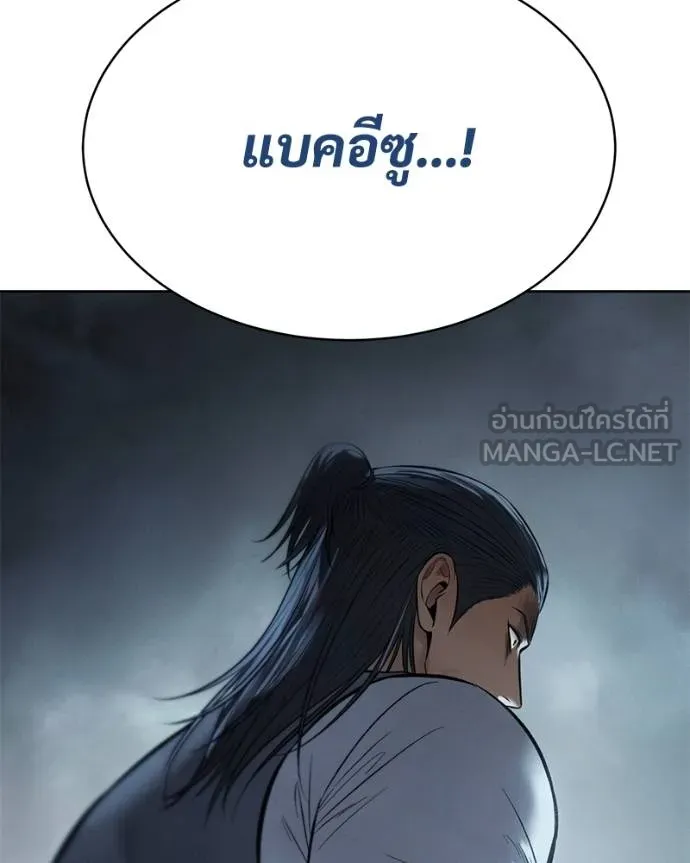 Baek XX ตอนที่ 112 รูปที่ 221