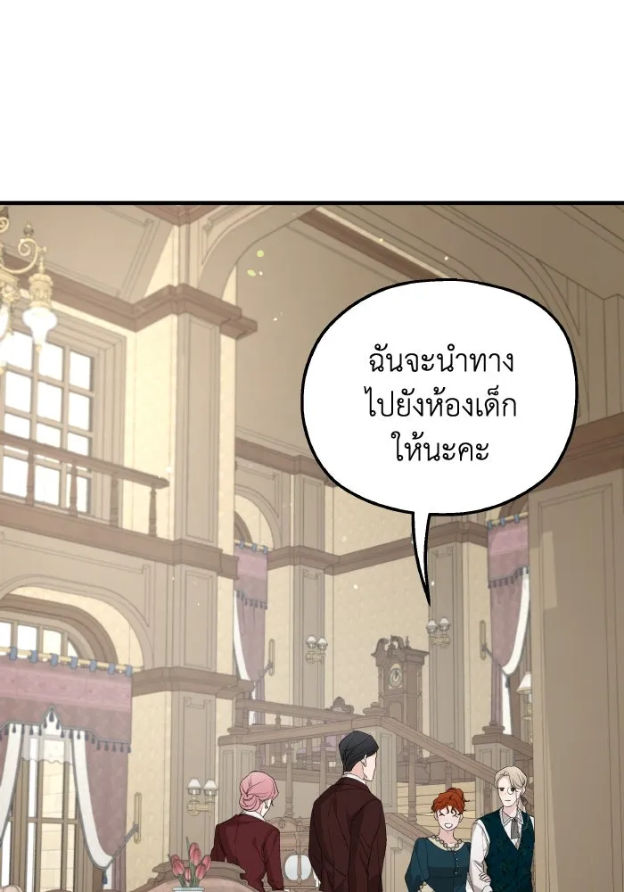 ครอบครัวสามีเห็นทีจะคลั่งรัก ตอนที่ 69 รูปที่ 95