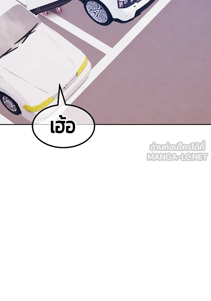 +99 ท่อนไม้พร้อมบวก ตอนที่ 118 ฮันซารัง (1) รูปที่ 60