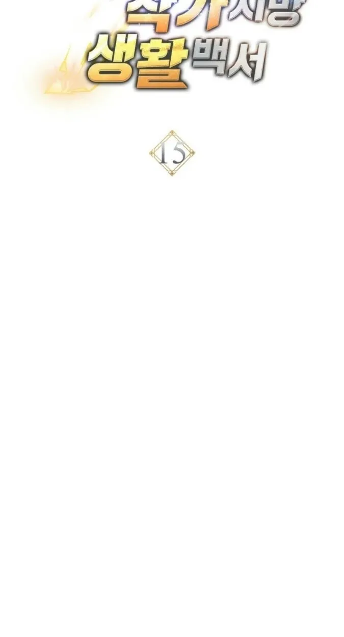 The Top Ranker_s Aspiring Writer Life Manual ท_อปแรงค_ฮ_นเตอร_อยากจะเป_นน_กเข_ยน ตอนที่ ตอนที่ 15 รูปที่ 22