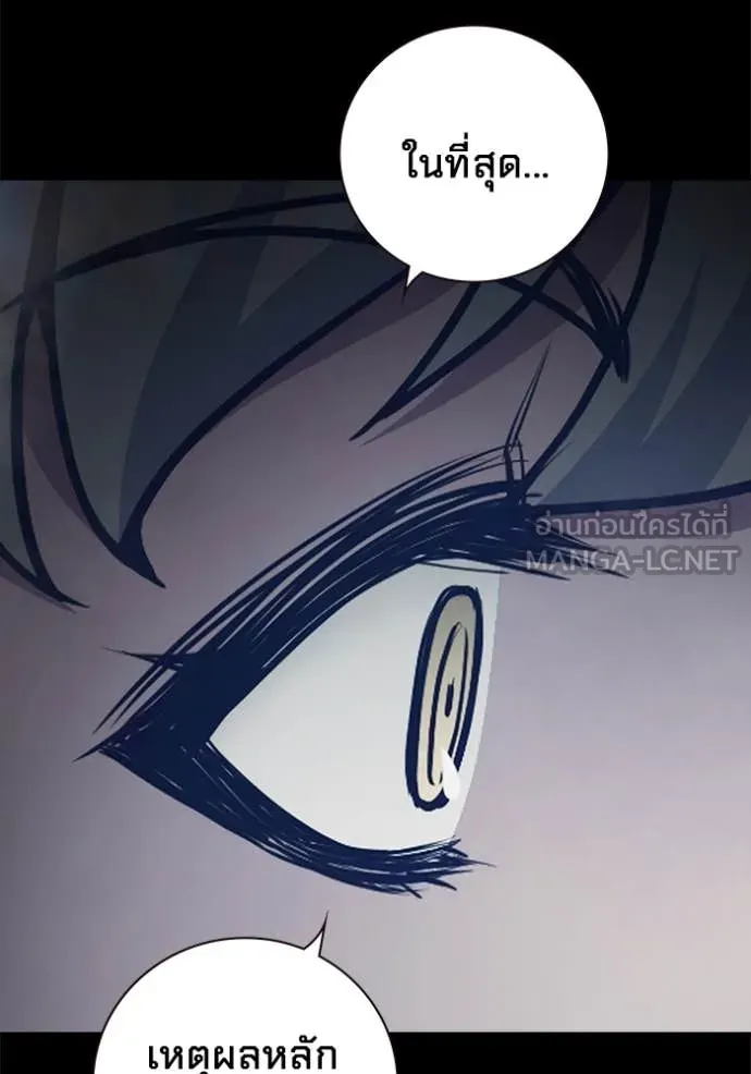 เยาวชนคนคุก ตอนที่ 55 รูปที่ 27