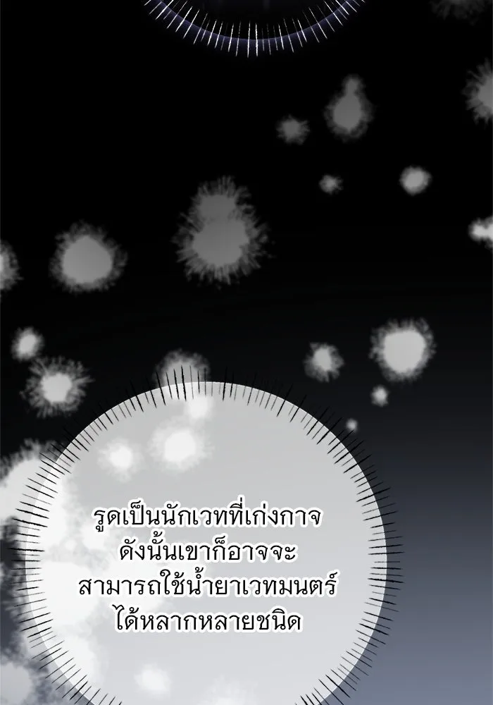 อนาคตพบรัก ตอนที่ 45 รูปที่ 110