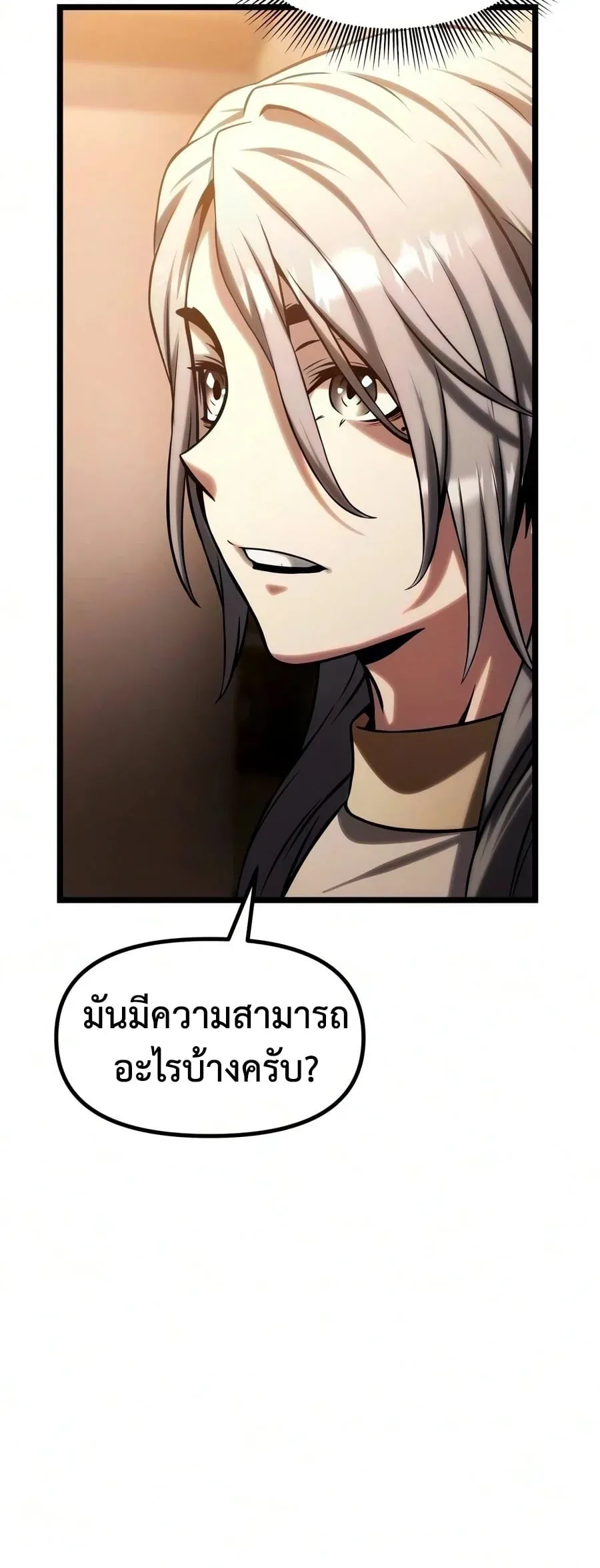 The Shepherd Wizard จอมเวทคนเล_ยงแกะ ตอนที่ ตอนที่ 20 รูปที่ 70