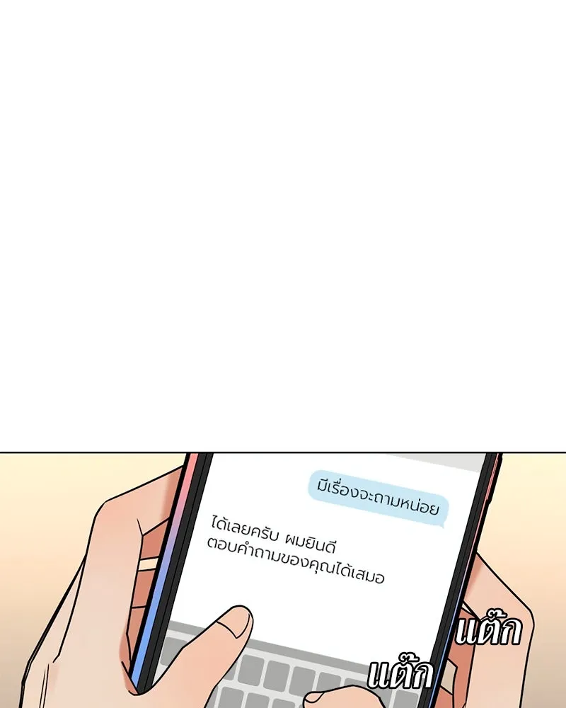 Level One Dreamersbrผู้ชนะรักนี้ต้องเป็น ตอนที่ 58 รูปที่ 49