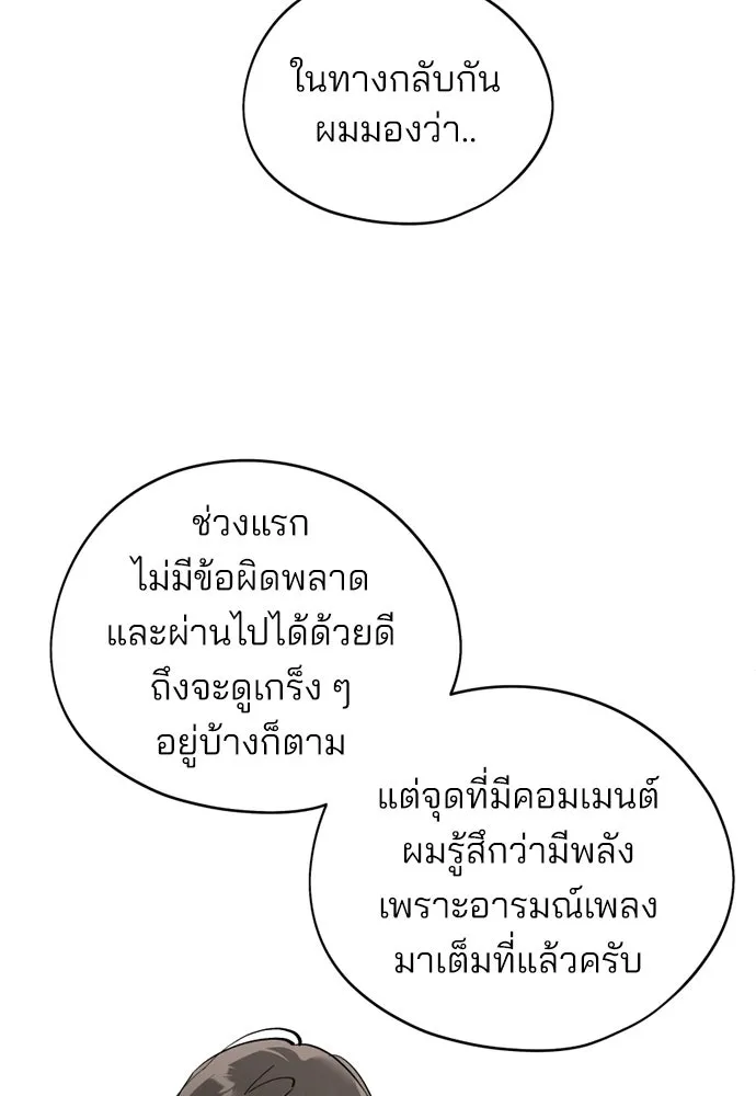 สวยเองนักเลงพอ ตอนที่ 41 รูปที่ 77