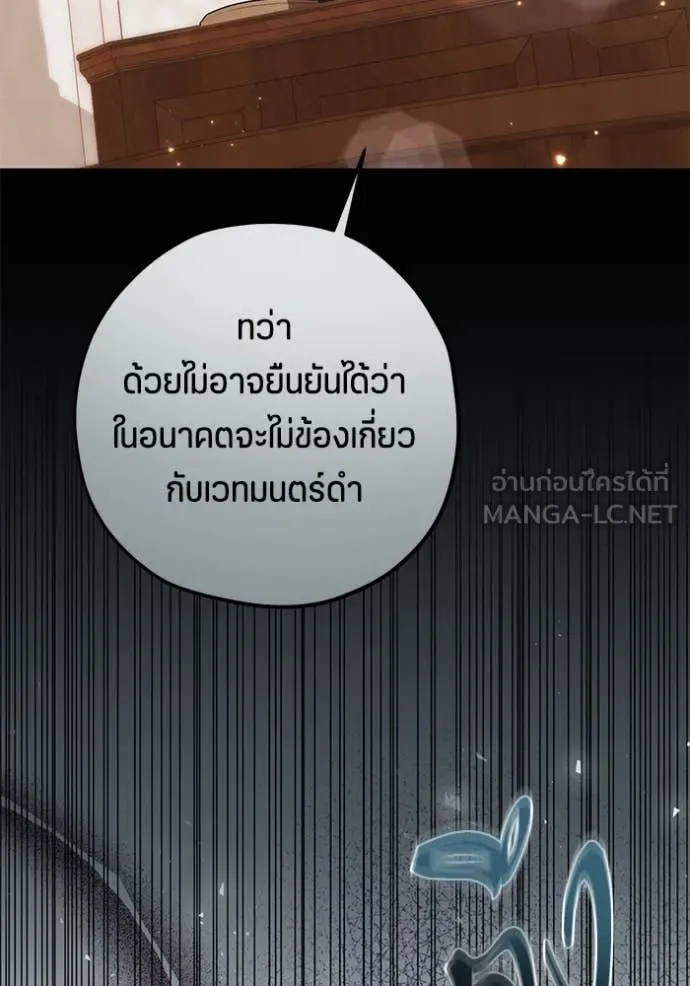 ป๊ะป๋าขา หนูลาแล้ว ตอนที่ 69 รูปที่ 76