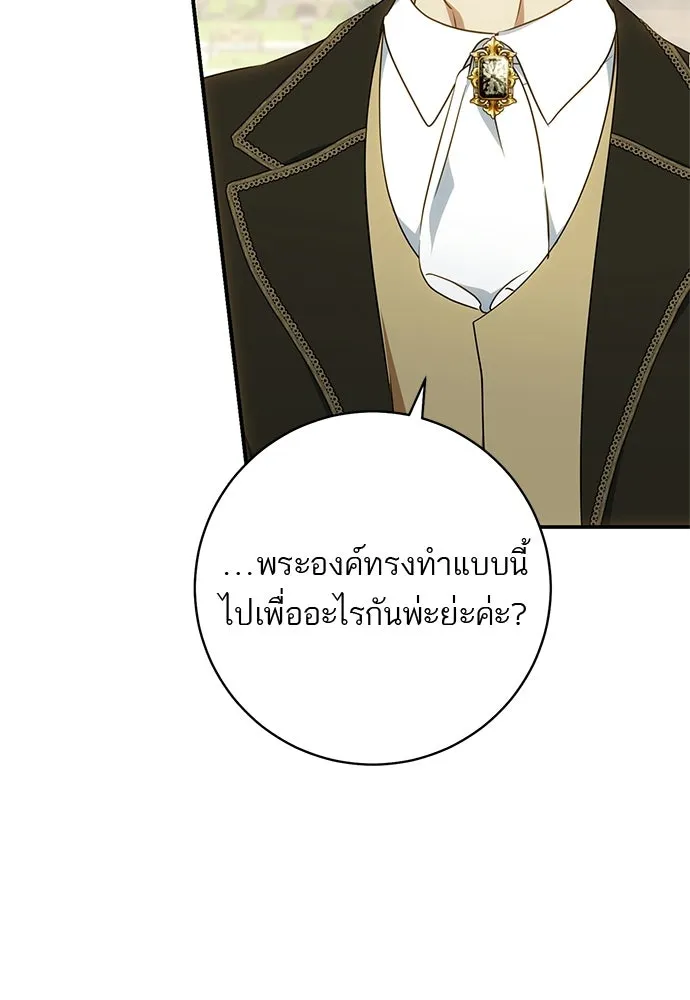 อยากได้ ก็เอาไป ตอนที่ 47 รูปที่ 98