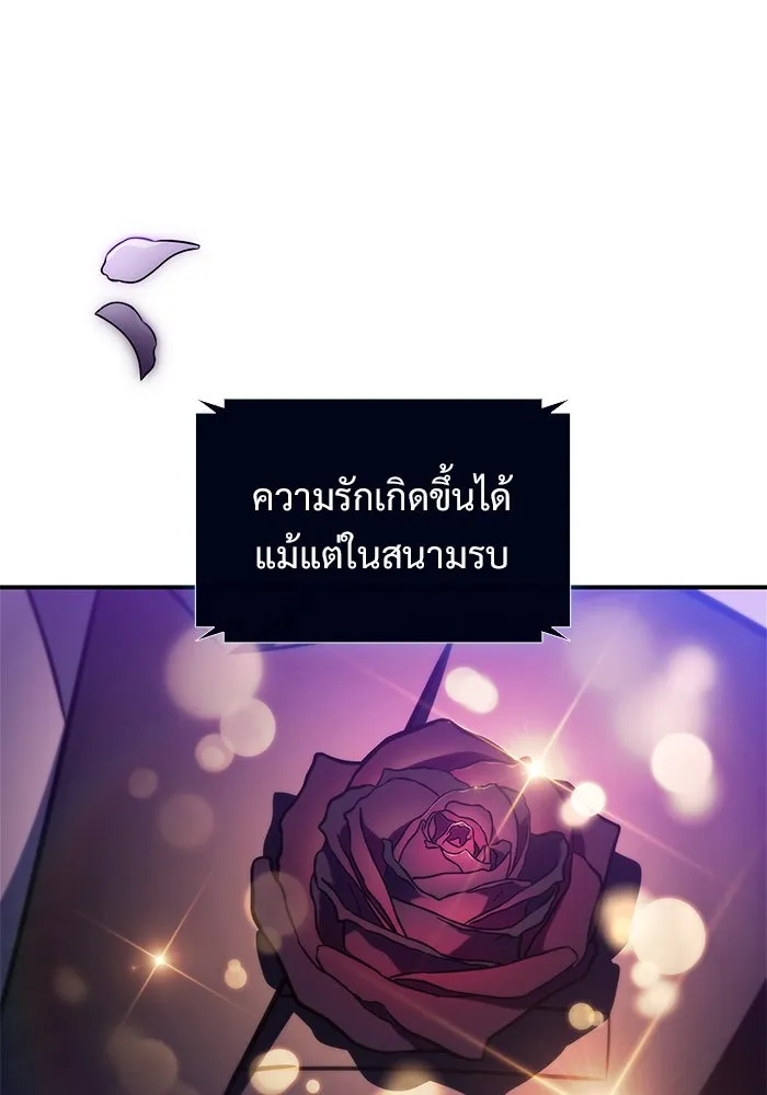 ผู้เล่นหน้าใหม่เลเวลแมกซ์ ตอนที่ 199 สงครามชิงคู่ (1) รูปที่ 134