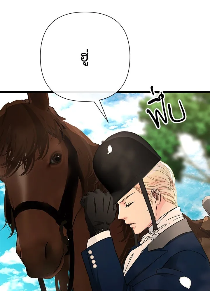 องค์ชายผู้อื้อฉาว ตอนที่ 71 รูปที่ 10