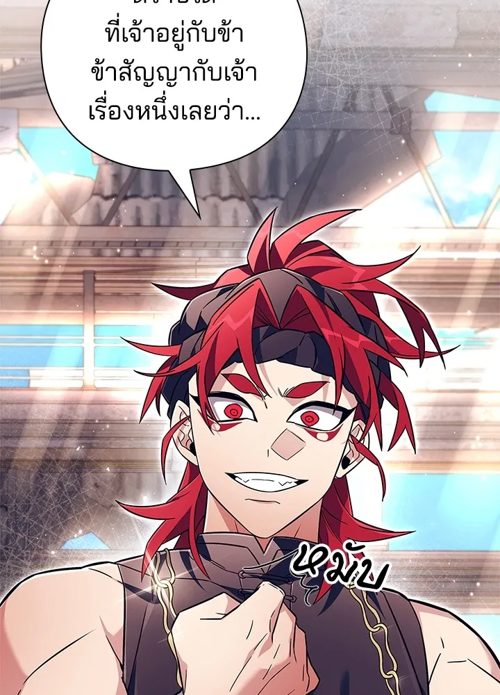 คืนแห่งโทแกบี ตอนที่ 27 รูปที่ 133