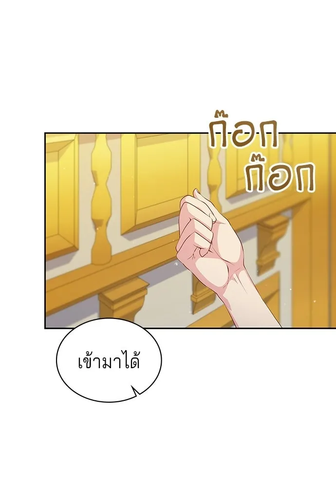เวทฟื้นฟูได้ผลดีเกินไปแล้ว ตอนที่ 36 รูปที่ 5