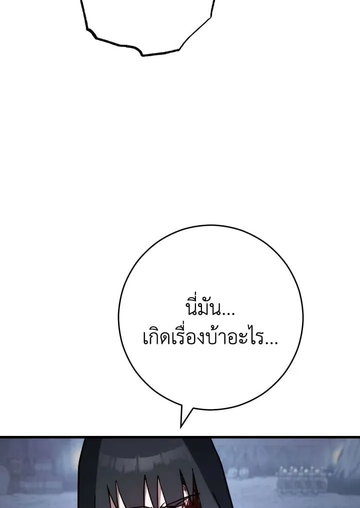 The Hero Returns ตอนที่ ตอนที่ 78 รูปที่ 97