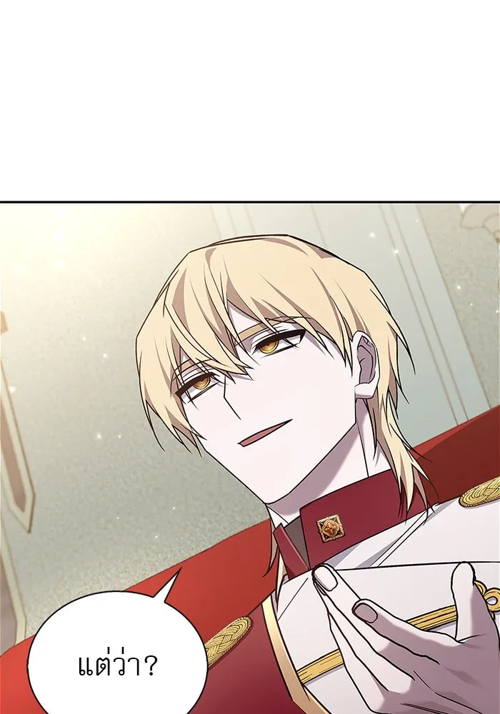 ผมไม่ได้เก่งอย่างที่คิด ตอนที่ 16 รูปที่ 79