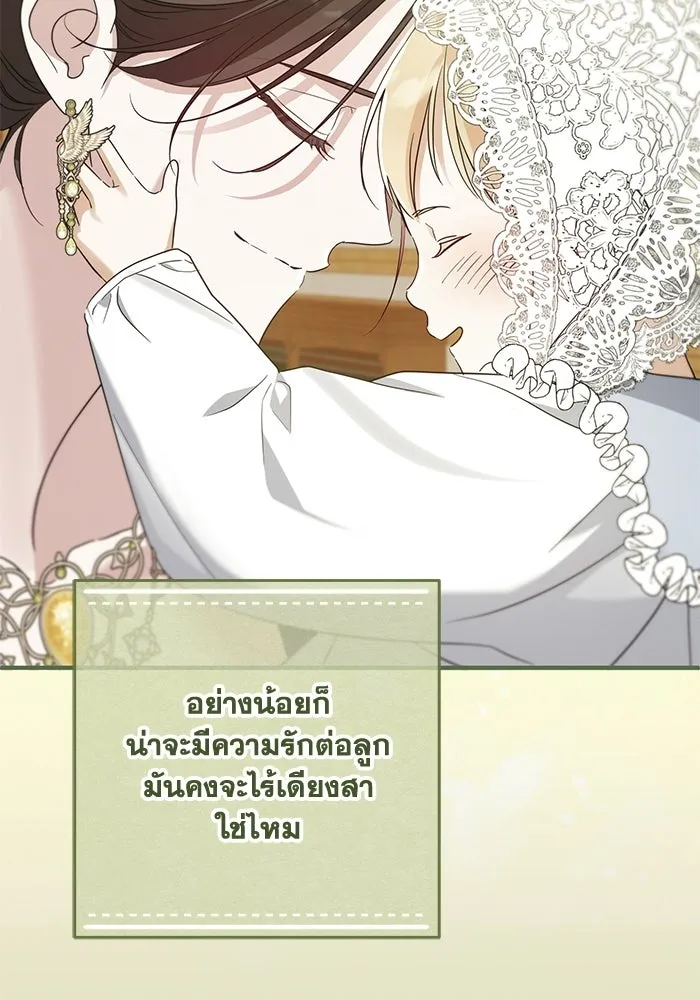 ชีวิตใหม่ในตระกูลมือสังหาร ตอนที่ 119 รูปที่ 71
