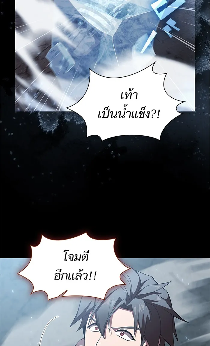 ผู้เล่นขั้นเทพแห่งหอคอยฝึกสอน ตอนที่ 112 รูปที่ 14