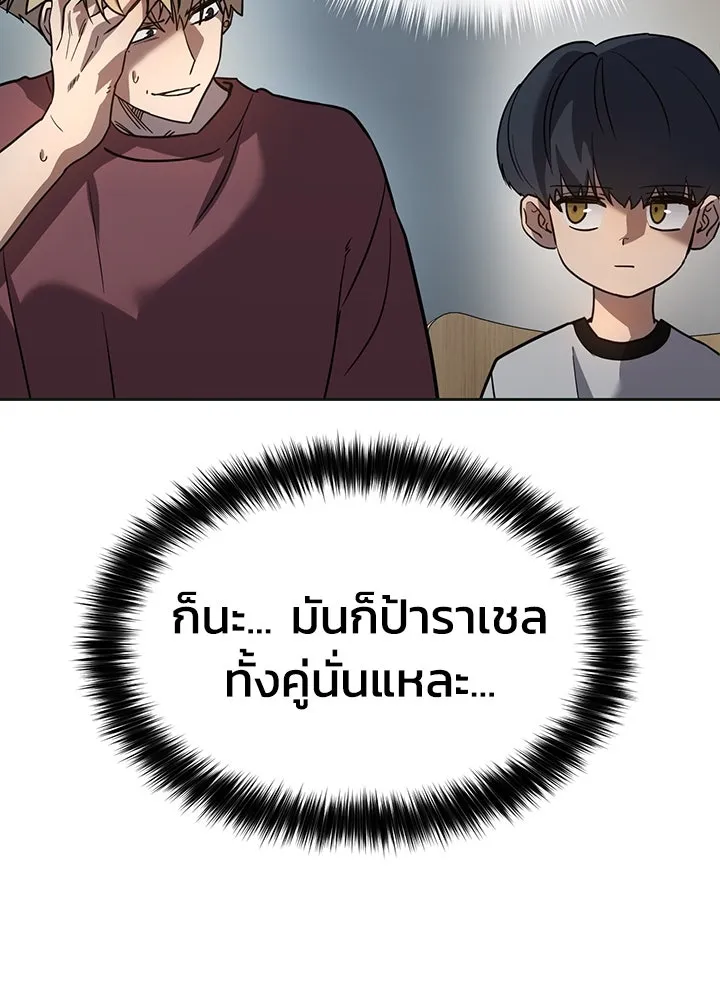 กฎเหล็กบ้านสายลับ ตอนที่ 6 รูปที่ 115