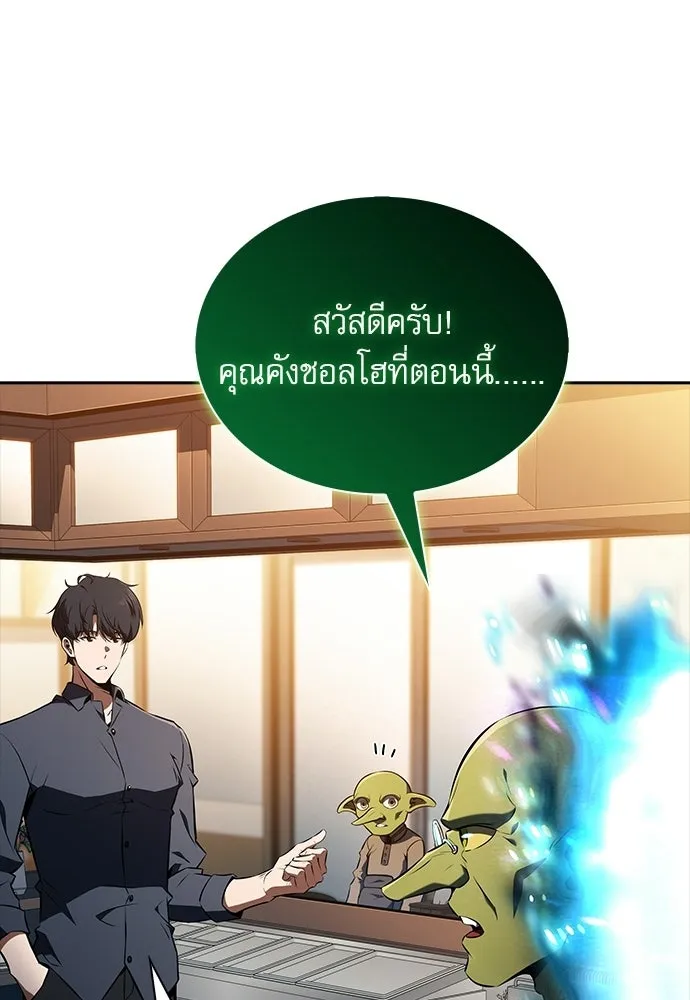 ครัวผู้กล้าท้าให้ชิม ตอนที่ 36 รูปที่ 82