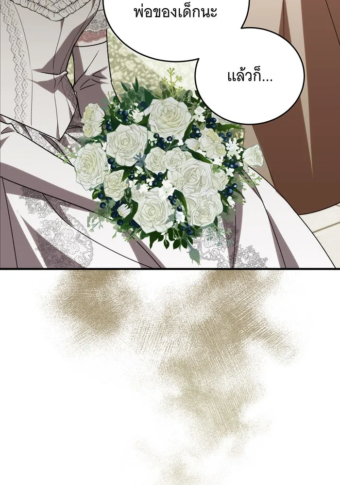 แกล้งตายให้หายแค้น ตอนที่ 1 รูปที่ 28