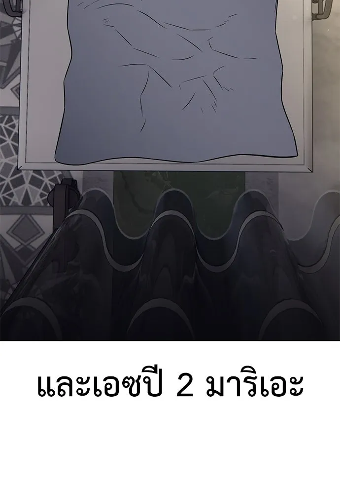 ไอ้เพลเยอร์นั่น ฉันฆ่ามันเอง ตอนที่ 10 รูปที่ 137