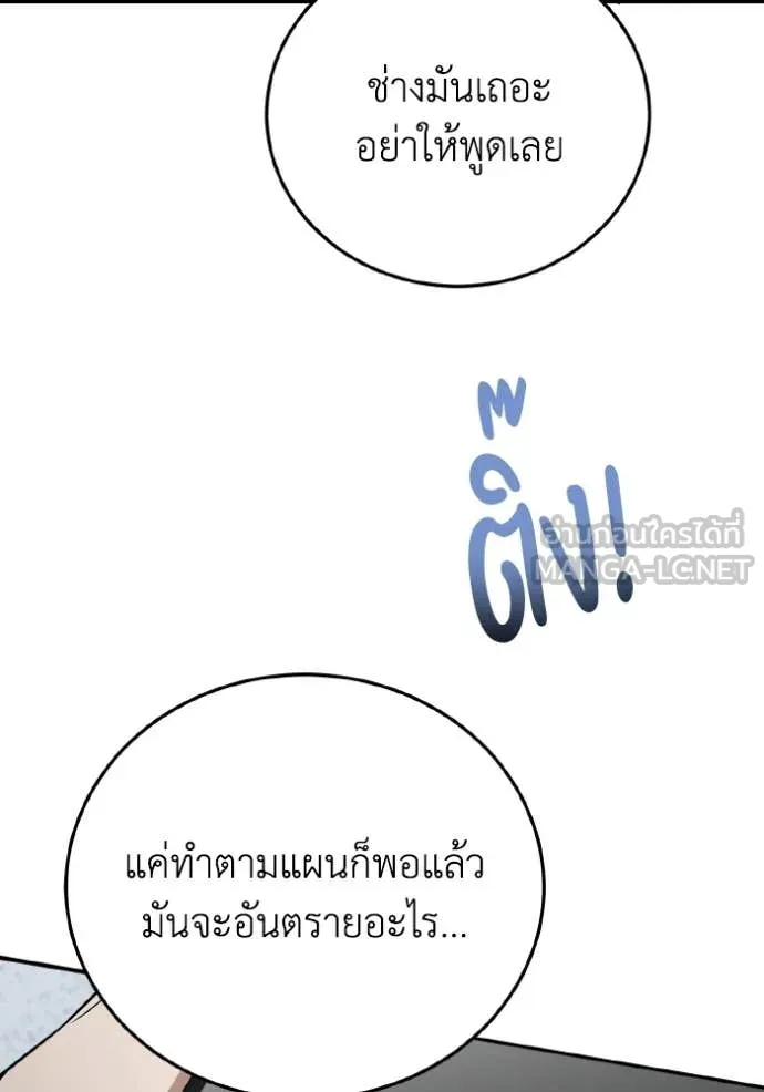 อัจฉริยะนอกคอก ตอนที่ 135 รูปที่ 21