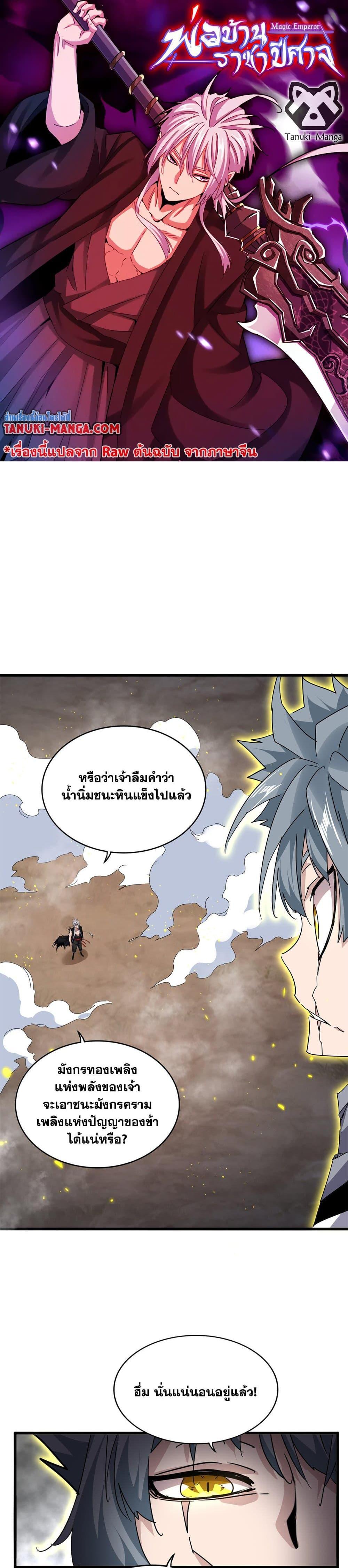 Manga-lc-com อ่านมังงะ อ่านการ์ตูน ออนไลน์ ฟรี Magic Emperor ตอนที่ 1 2 3 4 5 6 7 8 9 10 11 12 13 14 ฟรี ไม่มีโฆษณา Manga-lc - อ่าน มังงะ อ่าน การ์ตูน ออนไลน์ อ่านมังงะ ฟรี