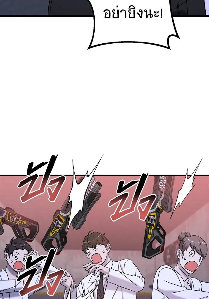 วายร้ายก็อยากมีรัก ตอนที่ 13 รูปที่ 97