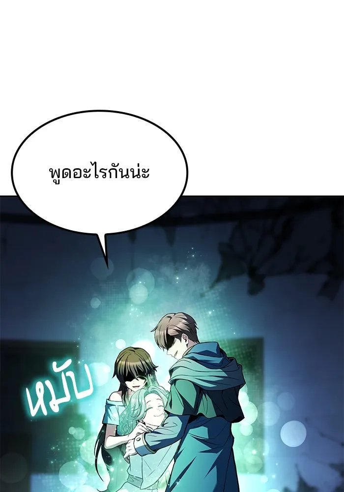 ครัวจอมเวท ตอนที่ 78 รูปที่ 67