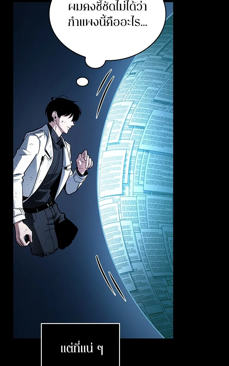 Omniscient Reader อ่านชะตาวันสิ้นโลก ตอนที่ 35 ราชาปีศาจที่ 73 (1) รูปที่ 17