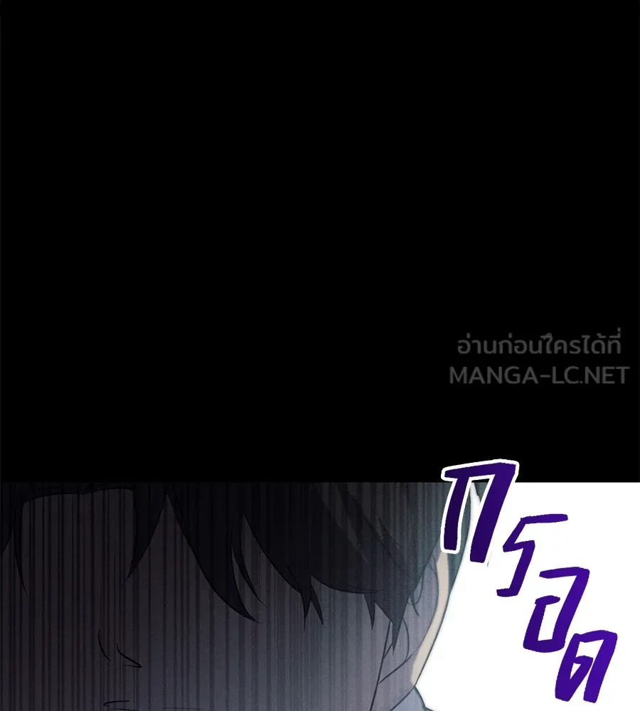 ทางหลุดพ้นของนักบุญลวง ตอนที่ 3 รูปที่ 114