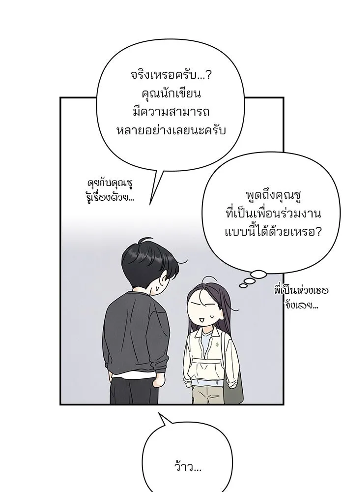 ปุลโซราได้เวลาดัง ตอนที่ 17 รูปที่ 20