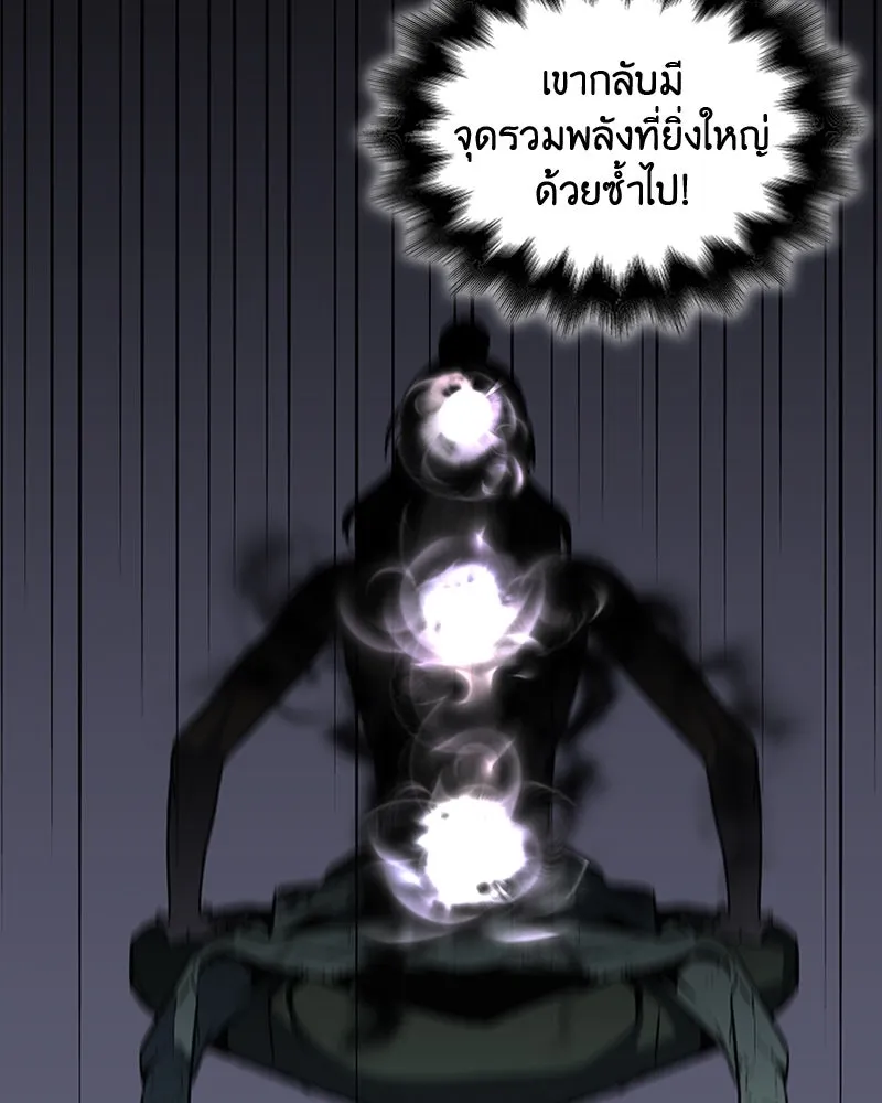 เกิดอีกทีเป็นว่าที่ประมุขลัทธิมาร ตอนที่ 12 รูปที่ 94
