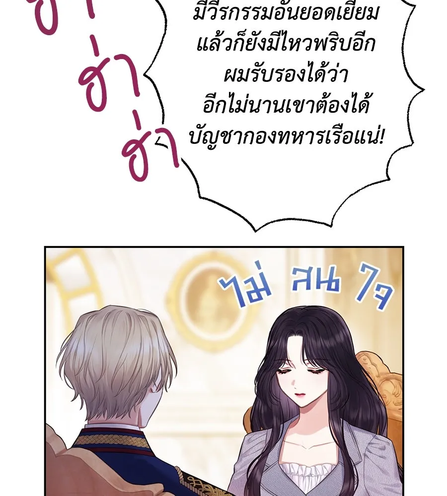 บาสเตียน ตอนที่ 11 รูปที่ 26